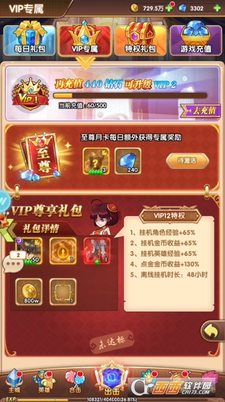 元气满满动漫游戏