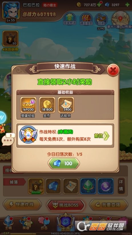 元气满满动漫游戏