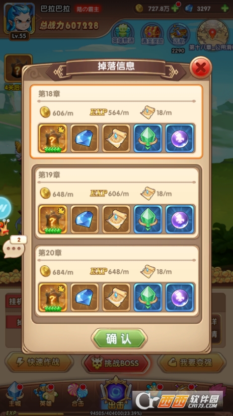 元气满满动漫游戏