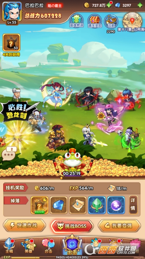 元气满满动漫游戏