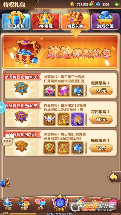 元气满满动漫游戏