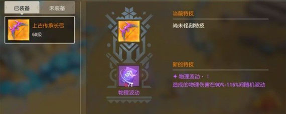 海岛纪元装备打造攻略 海岛纪元装备怎么打造