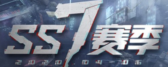 和平精英ss7赛季手册积分怎么用 ss7积分最详细攻略