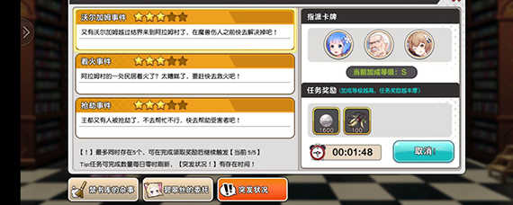 从零开始的异世界生活手游材料获取攻略 从零开始的异世界生活材料怎么获得