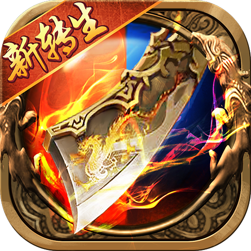 战神传奇手游gm版