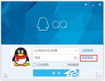 qq密码忘了怎么办 找回qq密码的方法