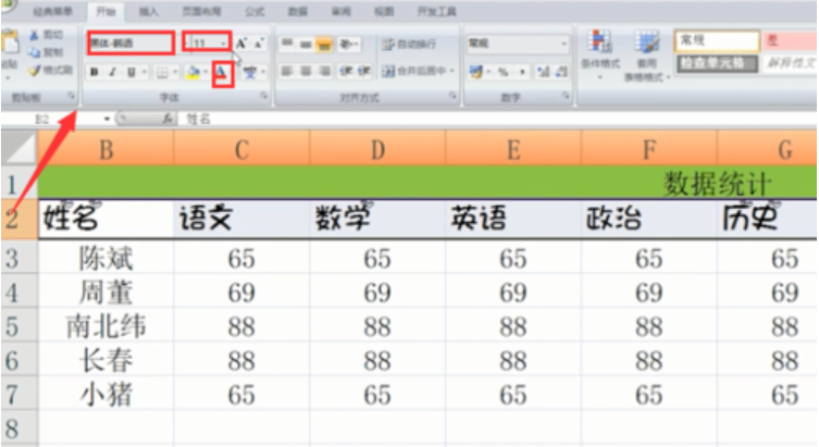 excel表格的基本操作 教您excel表格的基本操作技巧