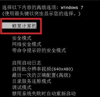 手把手教你win7电脑蓝屏怎么办