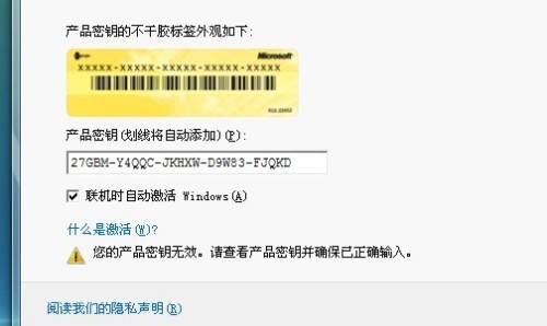Windows 7 产品密钥永久版激活教程