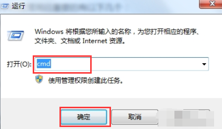 图文详解win7自动关机命令