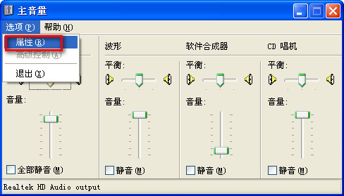 电脑没声音有小喇叭不见了