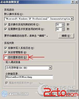 WIN7系统电脑关机后自动重启解决方法