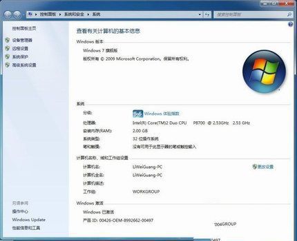 win7专业版产品密钥教程