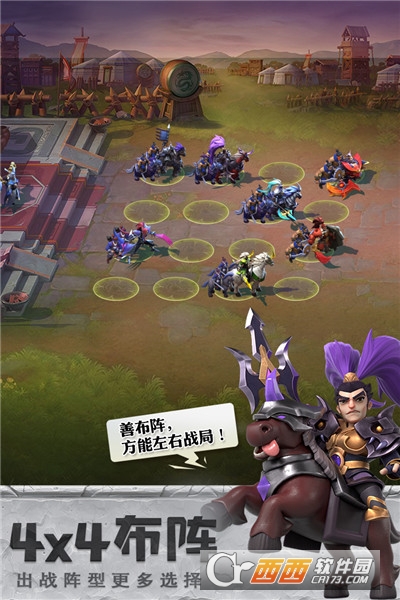 少年三国志零内购