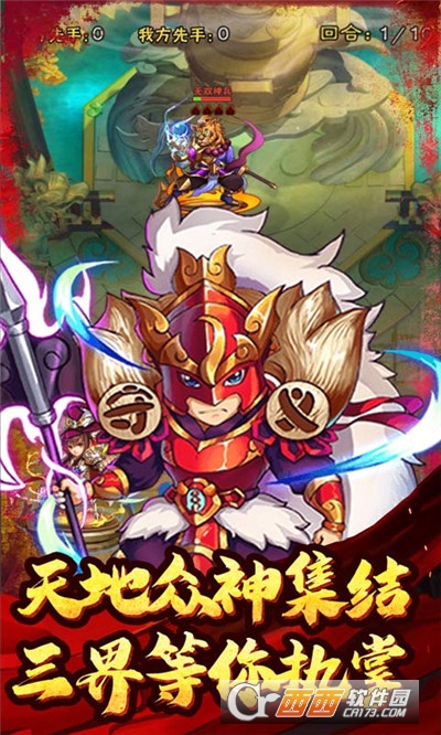 天命西游OLGM送百抽