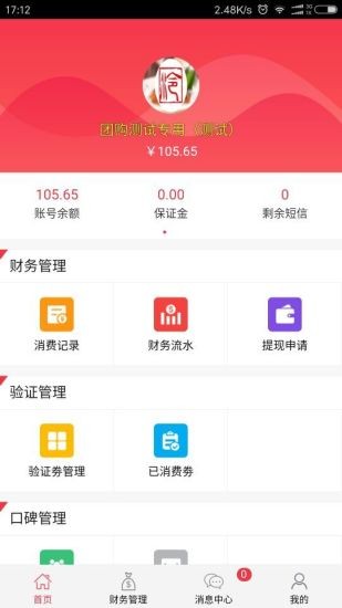 孝感逸购商家版