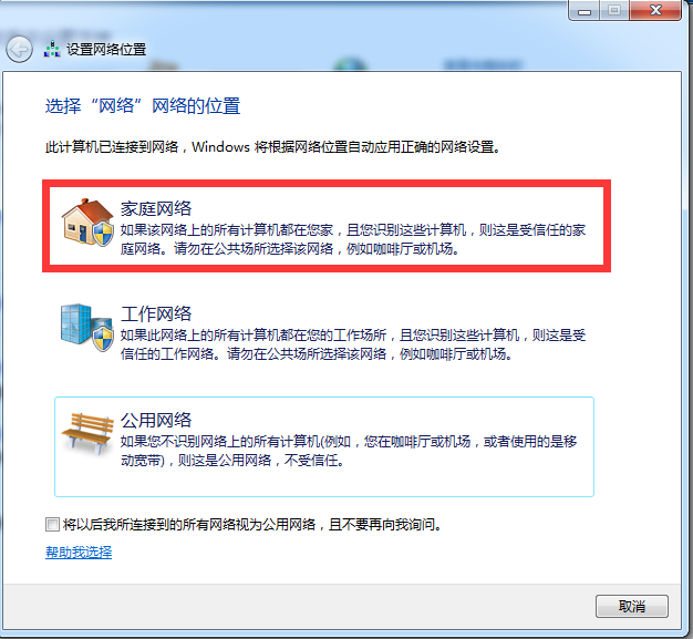 windows7投屏到电视机怎么操作(4)