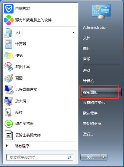 教你win7休眠怎么设置