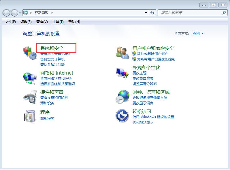 教你win7休眠怎么设置(1)