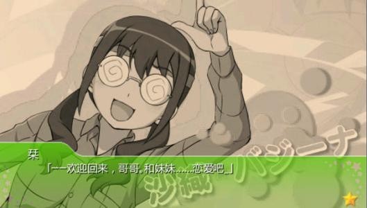 我的妹妹不可能那么可爱