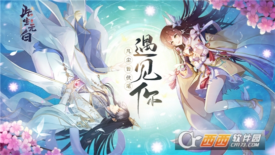 此生无白无限金币钻石版