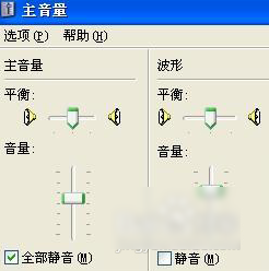 耳机没声音 教您耳机没有声音的解决办法(2)