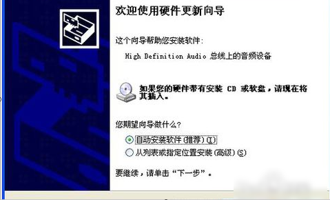 耳机没声音 教您耳机没有声音的解决办法(9)