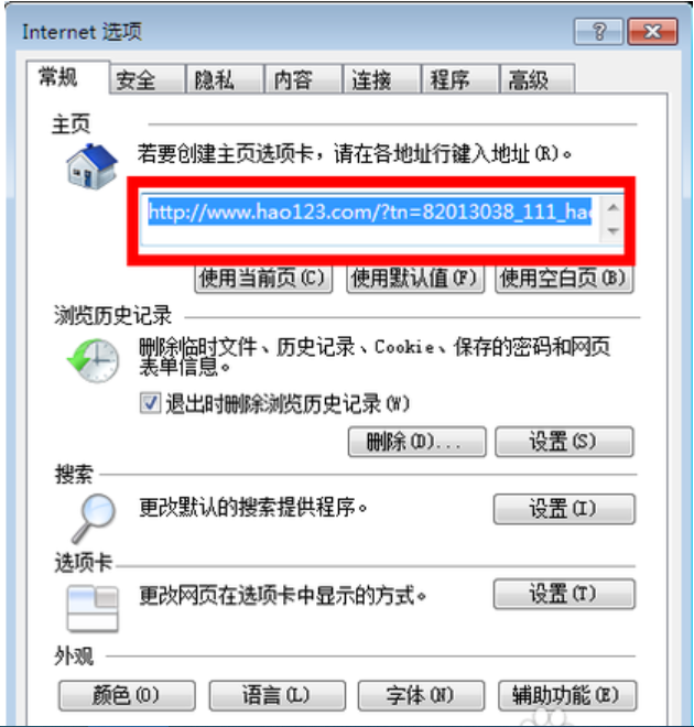 主页被篡改 教您主页被篡改怎么办(2)