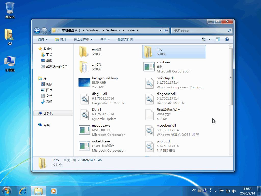 win7开机画面 教您如何更改win7开机画面(4)