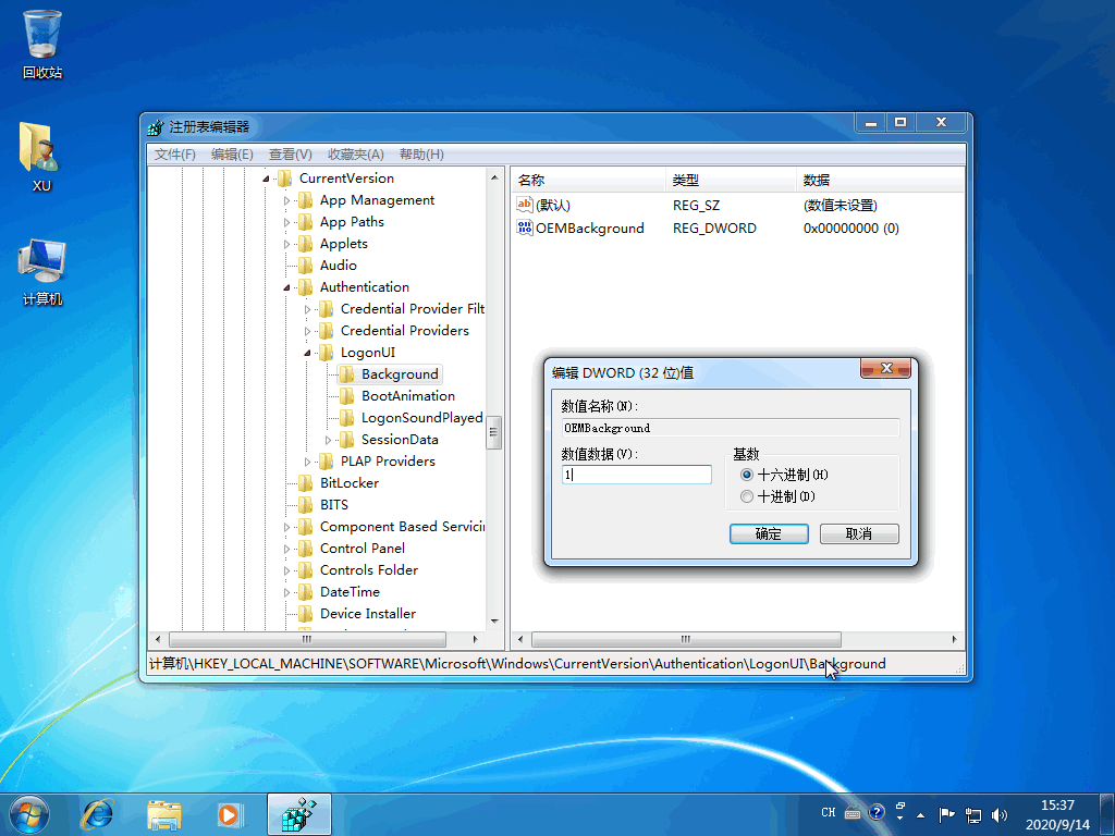 win7开机画面 教您如何更改win7开机画面(2)