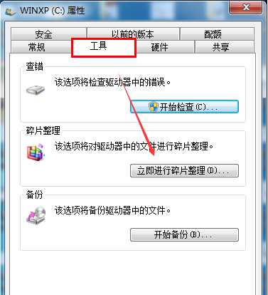 细说win7c盘空间越来越小怎么办(3)