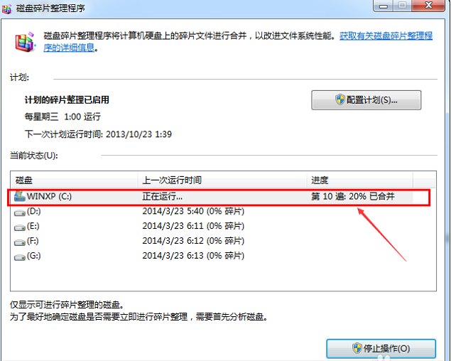 细说win7c盘空间越来越小怎么办(5)