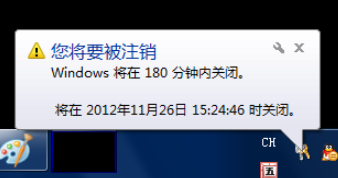 手把手教你win7自动关机怎么设置(1)