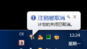 手把手教你win7自动关机怎么设置(3)