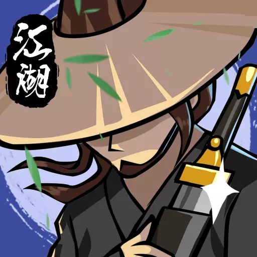 一笑江湖最新版