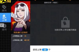 一人之下手游交易摆摊怎么赚钱 交易摆摊赚钱攻略