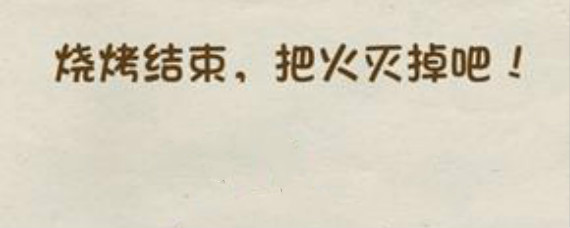 脑力达人361关怎么过 脑力达人361关答案分享
