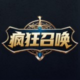 疯狂召唤领皮肤