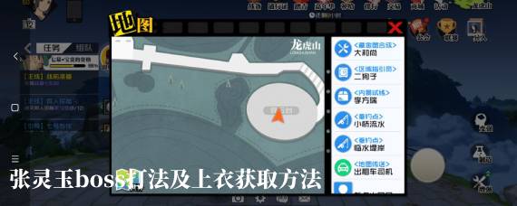 一人之下张灵玉隐藏副本在哪 张灵玉boss打法及上衣获取方法