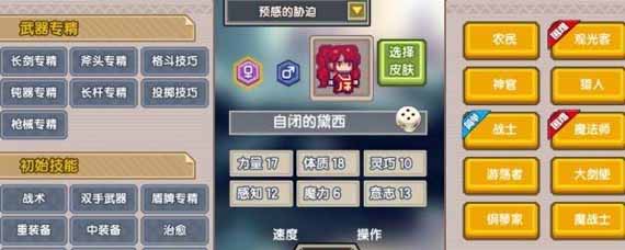 伊洛纳手游职业有哪些 伊洛纳手游全职业选择分析