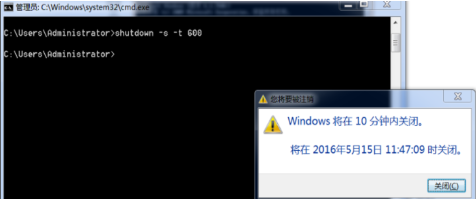 图文详解win7如何设置定时开机(11)