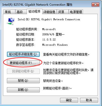 手把手教你没有网络适配器怎么办(6)