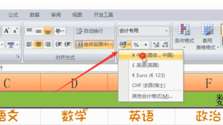 excel表格的基本操作 教您excel表格的基本操作技巧(2)