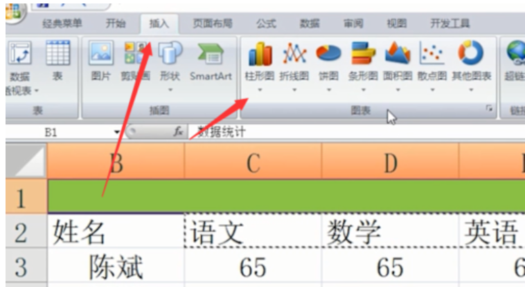 excel表格的基本操作 教您excel表格的基本操作技巧(8)