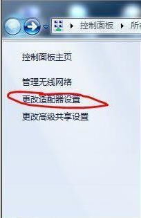 笔记本建立wifi热点 教您笔记本建立wifi热点的方法(2)