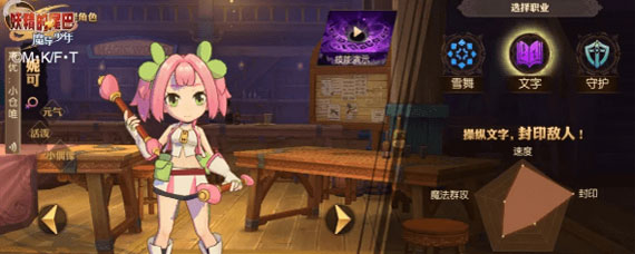 妖精的尾巴文字职加点怎么加 文字魔导士加点攻略