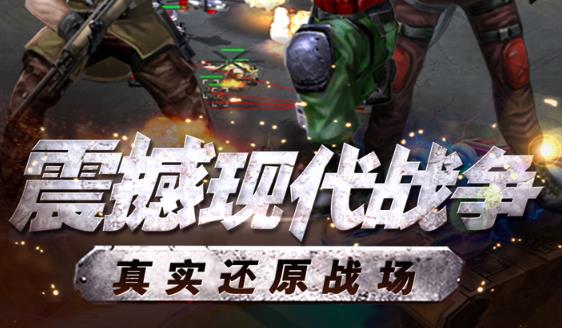 最高警戒手游无敌版