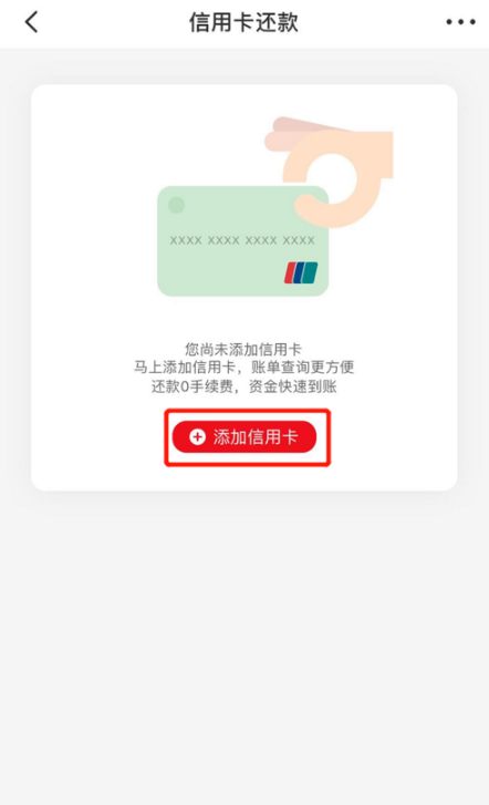 云闪付信用卡如何绑定 云闪付绑定信用卡消费流程