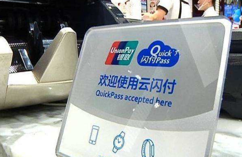 云闪付信用卡如何绑定 云闪付绑定信用卡消费流程