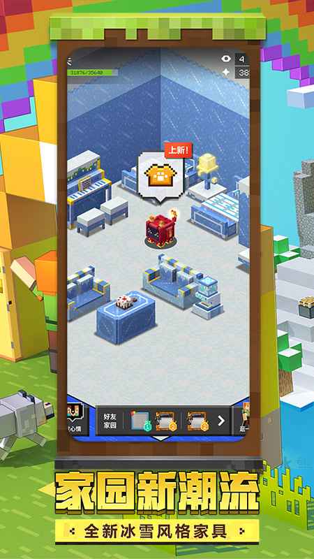 我的世界2021春节版